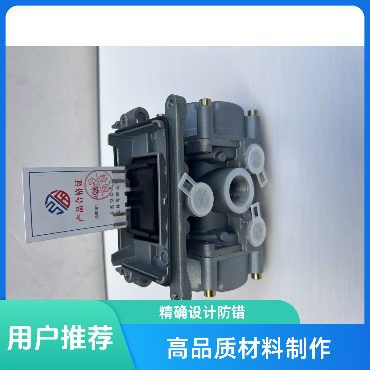 挂车ABS组合阀阀体