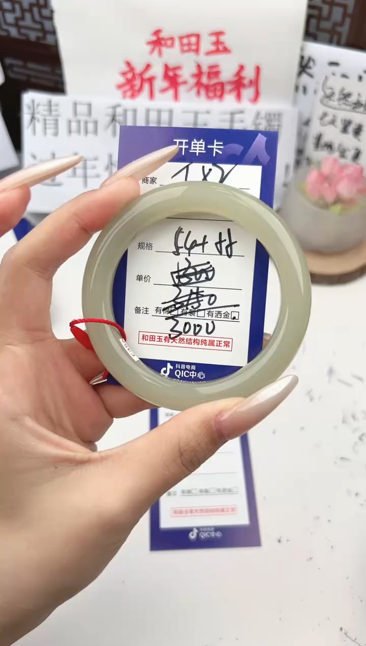 【闪购商品】和田玉手镯未镶嵌微色差T82