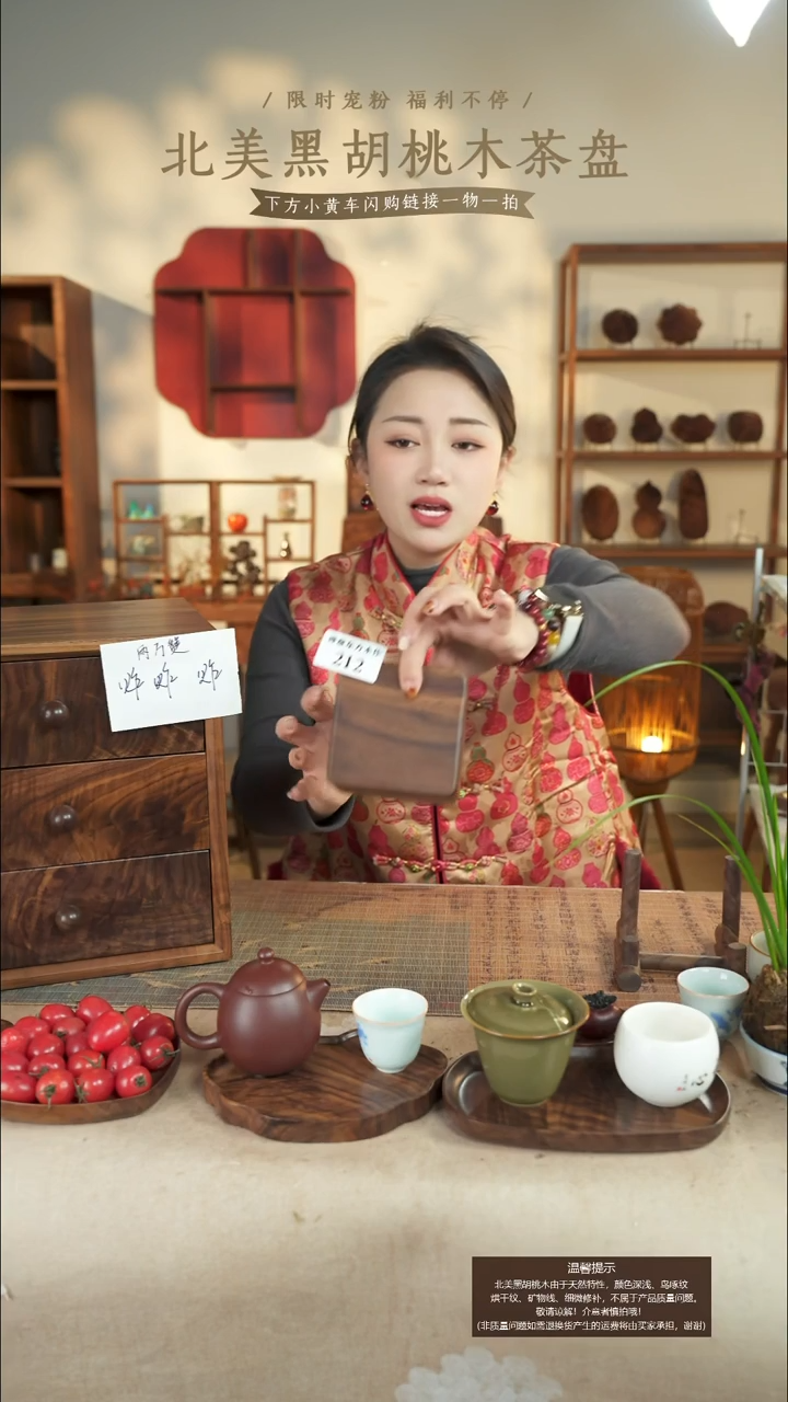 北美黑胡桃木首饰盒212