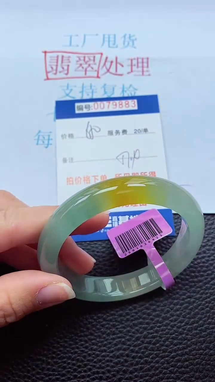 0以实物为准0000079883