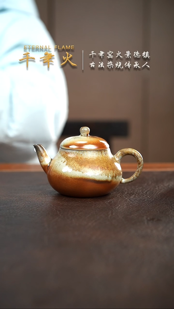 179千年火柴烧开窑啦！