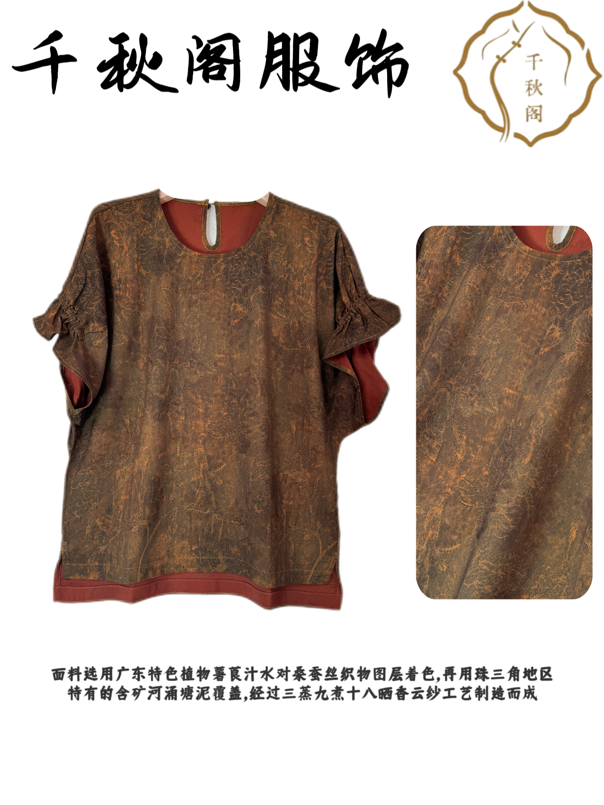 【千秋专属】1596桑蚕丝100%上衣新中式夏季重磅圆领提花