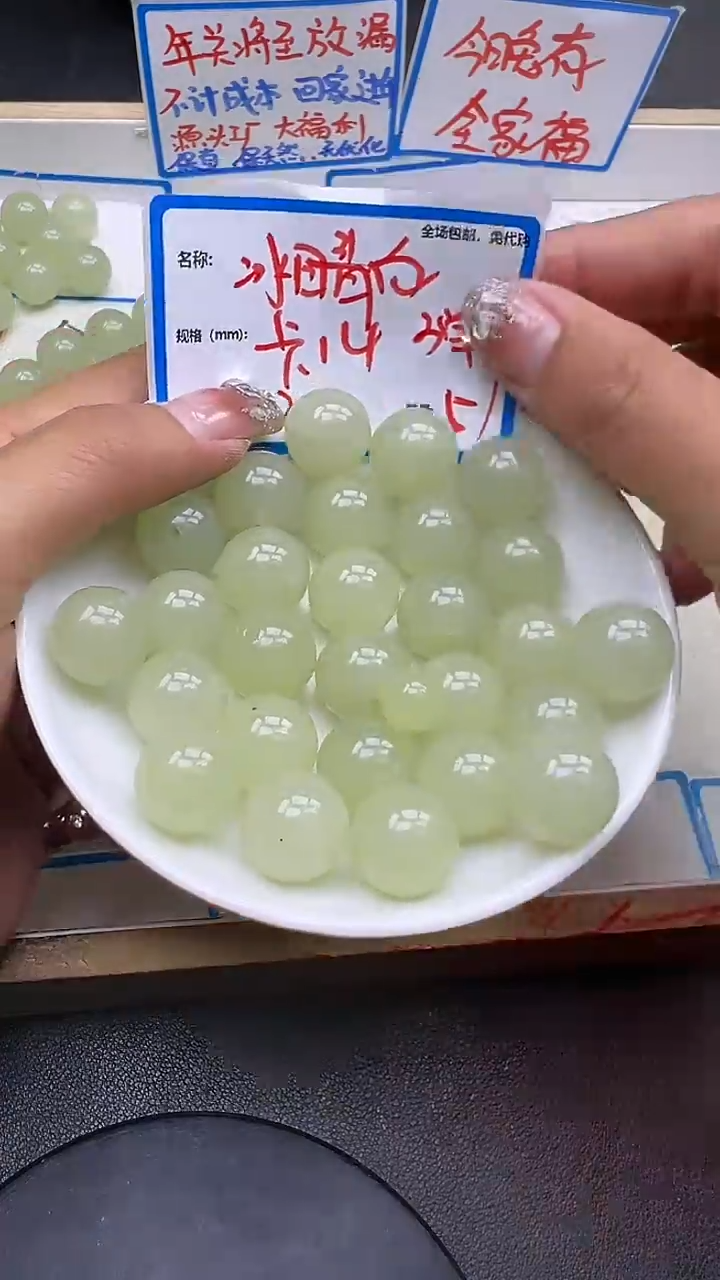 【闪购商品】和田玉散珠未镶嵌晴水Q390 14mm5颗