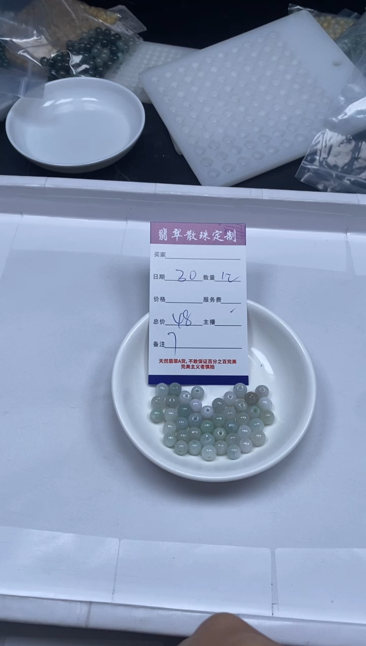 【闪购商品】翡翠颈饰未镶嵌贞城散珠批发DIY
