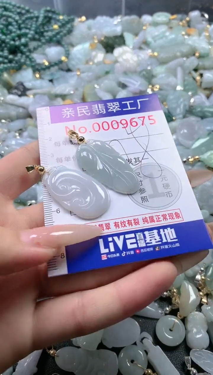 【闪购商品】翡翠吊坠(不含链)未镶嵌9675