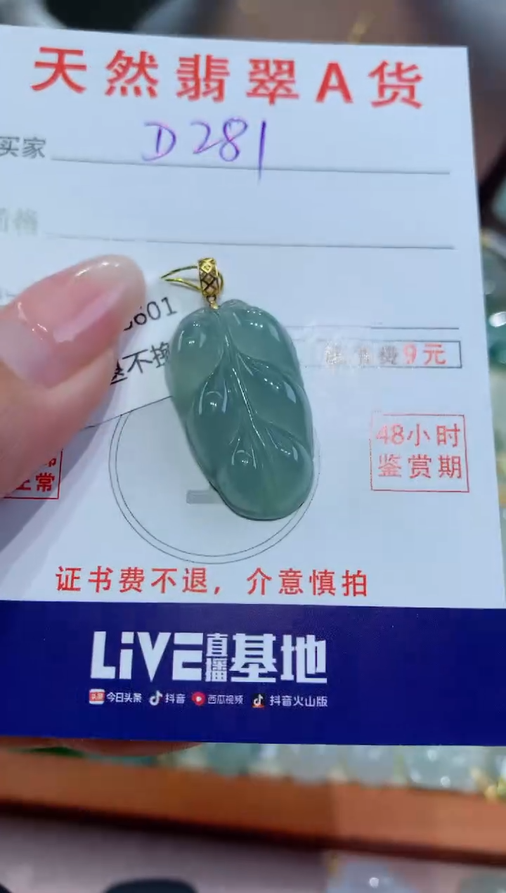 【闪购商品】翡翠颈饰18K金镶嵌天然缅甸a货翡翠