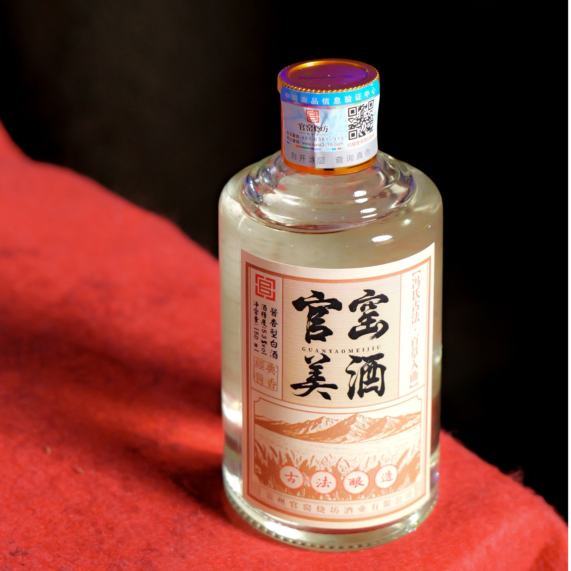 官窑美【10品鉴酒】酱香型白酒纯粮口粮酒53度试饮小酒150ml53%Vol