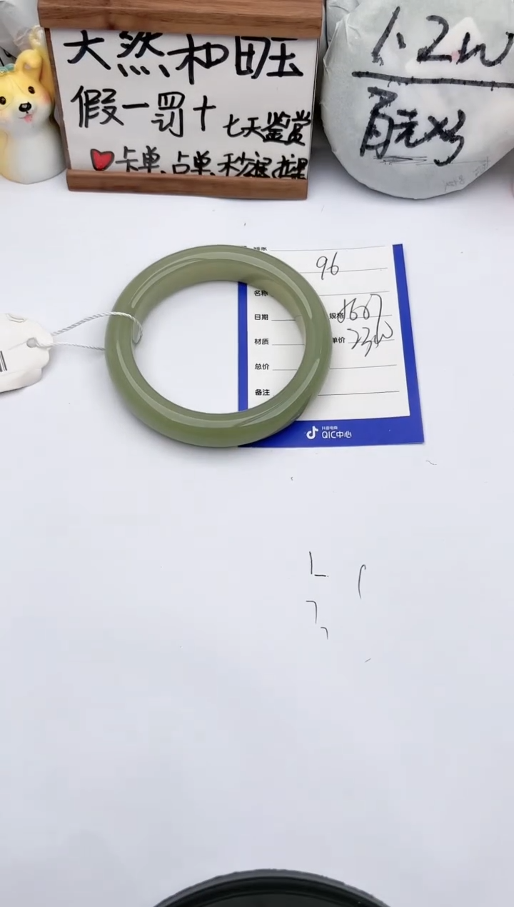 【闪购商品】和田玉手镯未镶嵌玉轩阁96