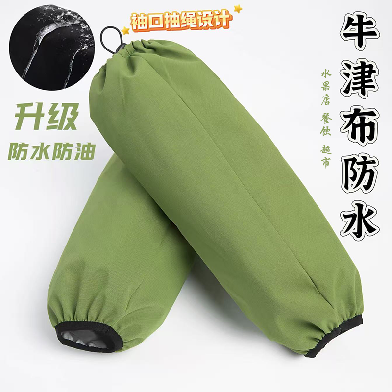 防水牛津布袖套餐饮水果店后厨服务员奶茶咖啡店家用耐磨套袖