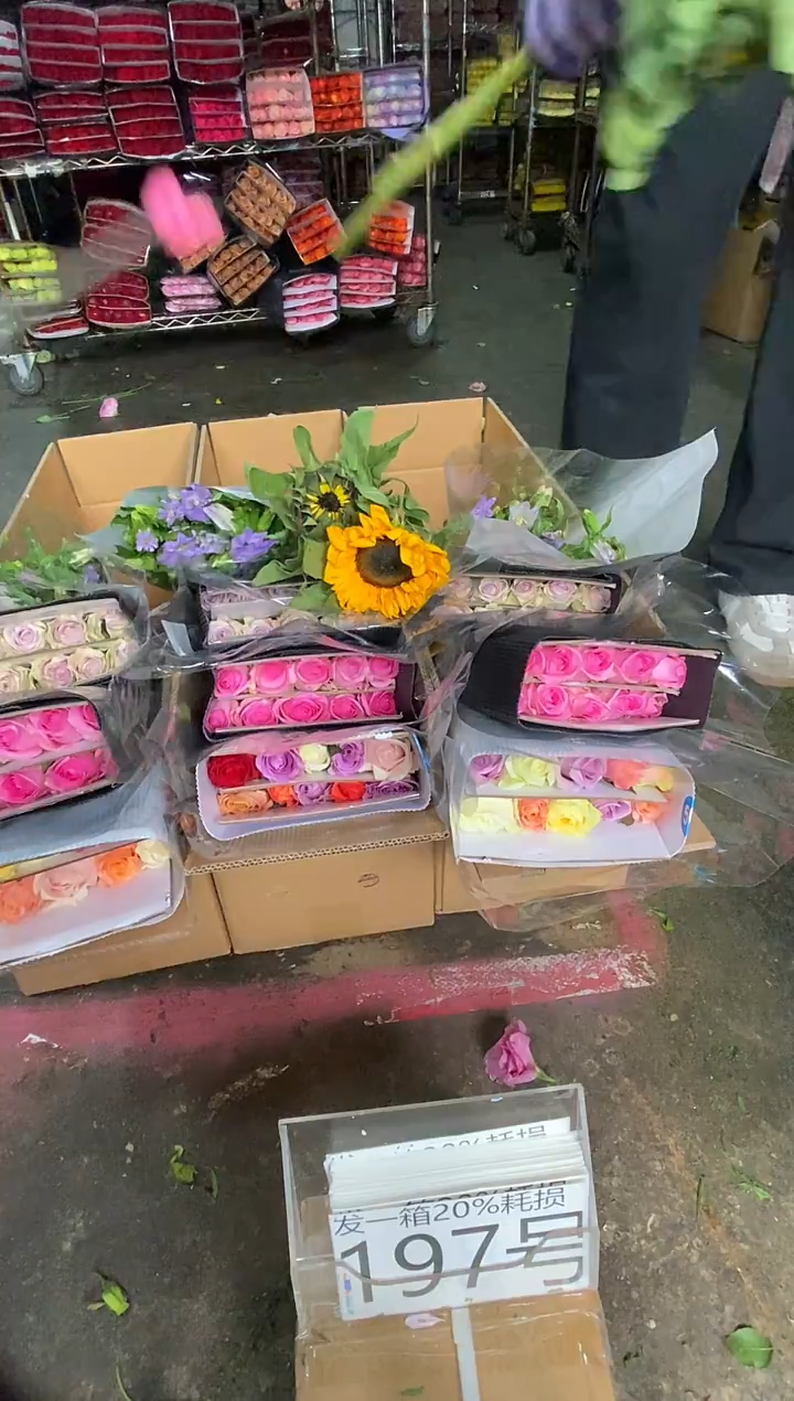 197号♥含20%耗损发一箱