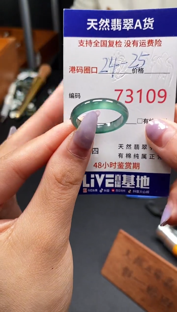 未镶嵌戒指翡翠天然A货翡翠3109