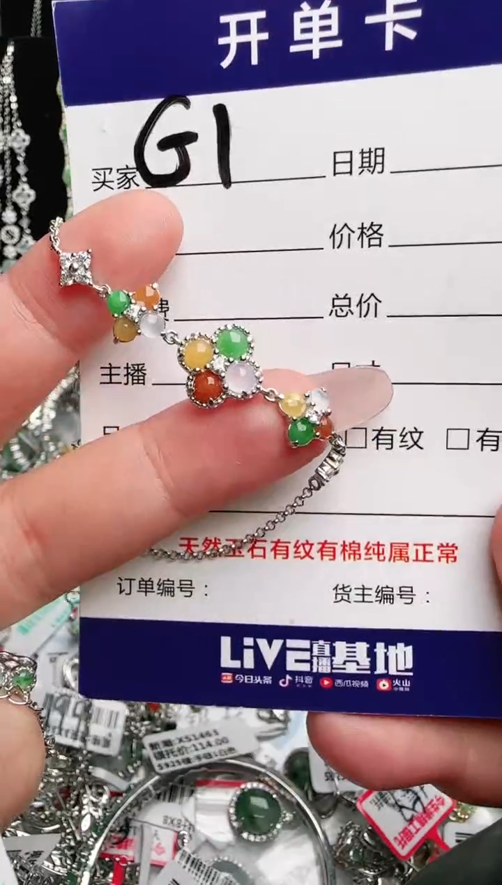 银S925镶嵌手链翡翠.