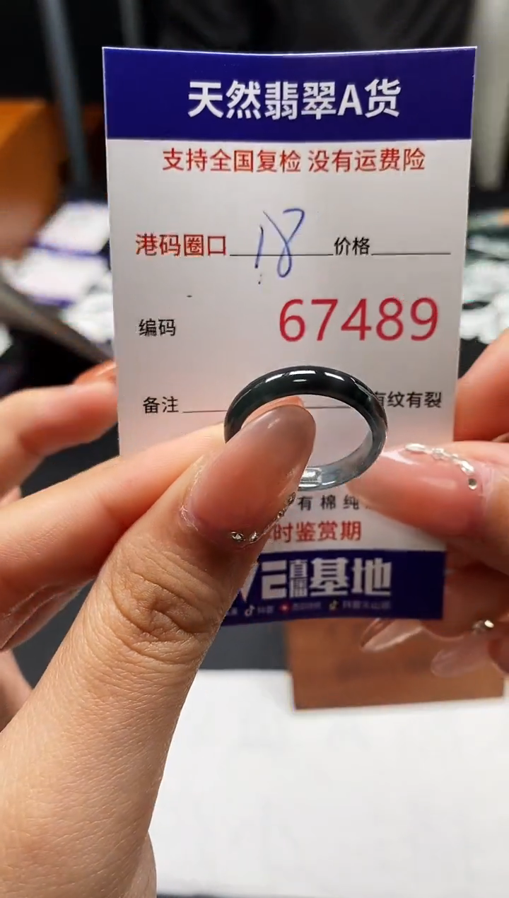 未镶嵌戒指翡翠天然A货翡翠7489