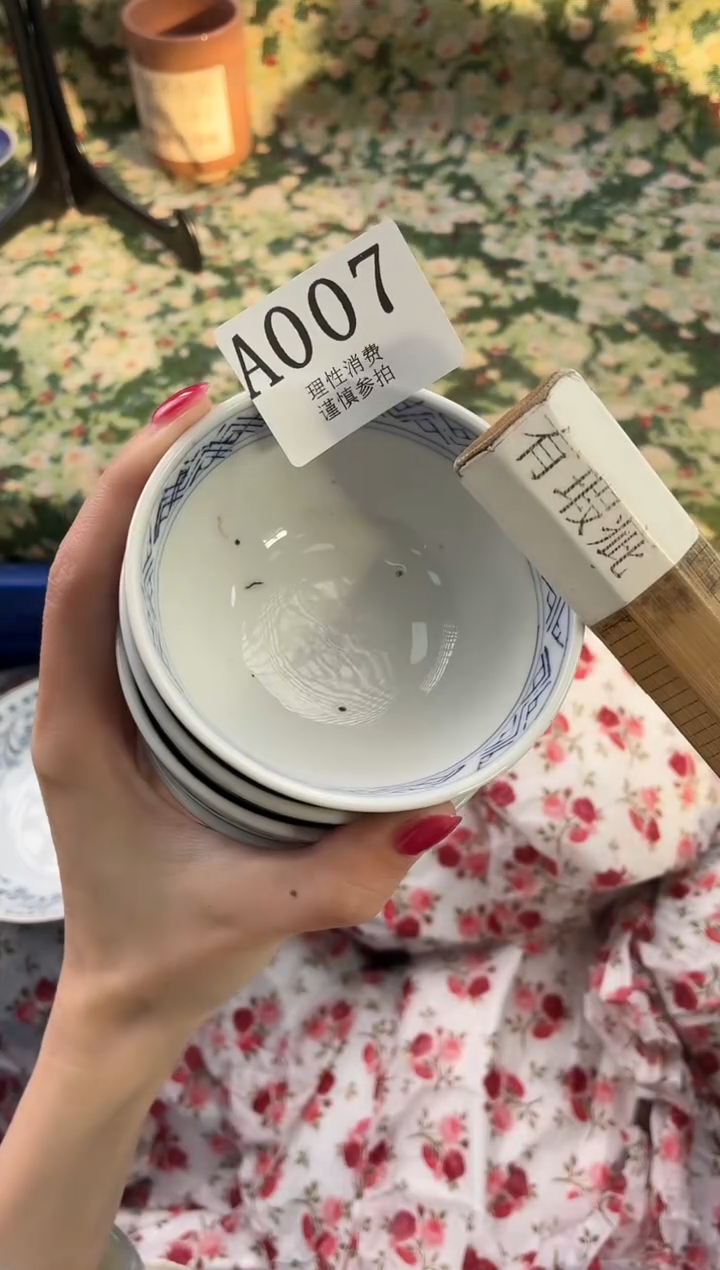 瓷片世****市       A007