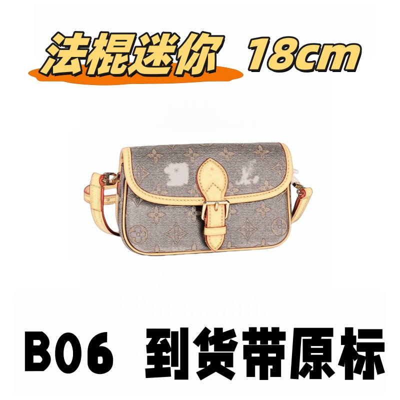 B06 法棍迷你 18cm【 轻奢高仿国货】【有礼盒】【无需DIY】斜挎包