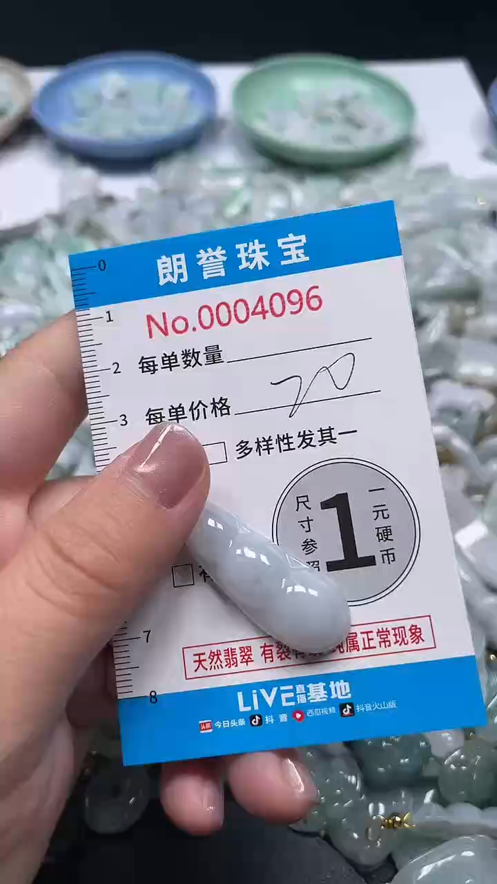 颈饰未镶嵌翡翠翡翠未镶嵌颈饰翡翠吊坠4096