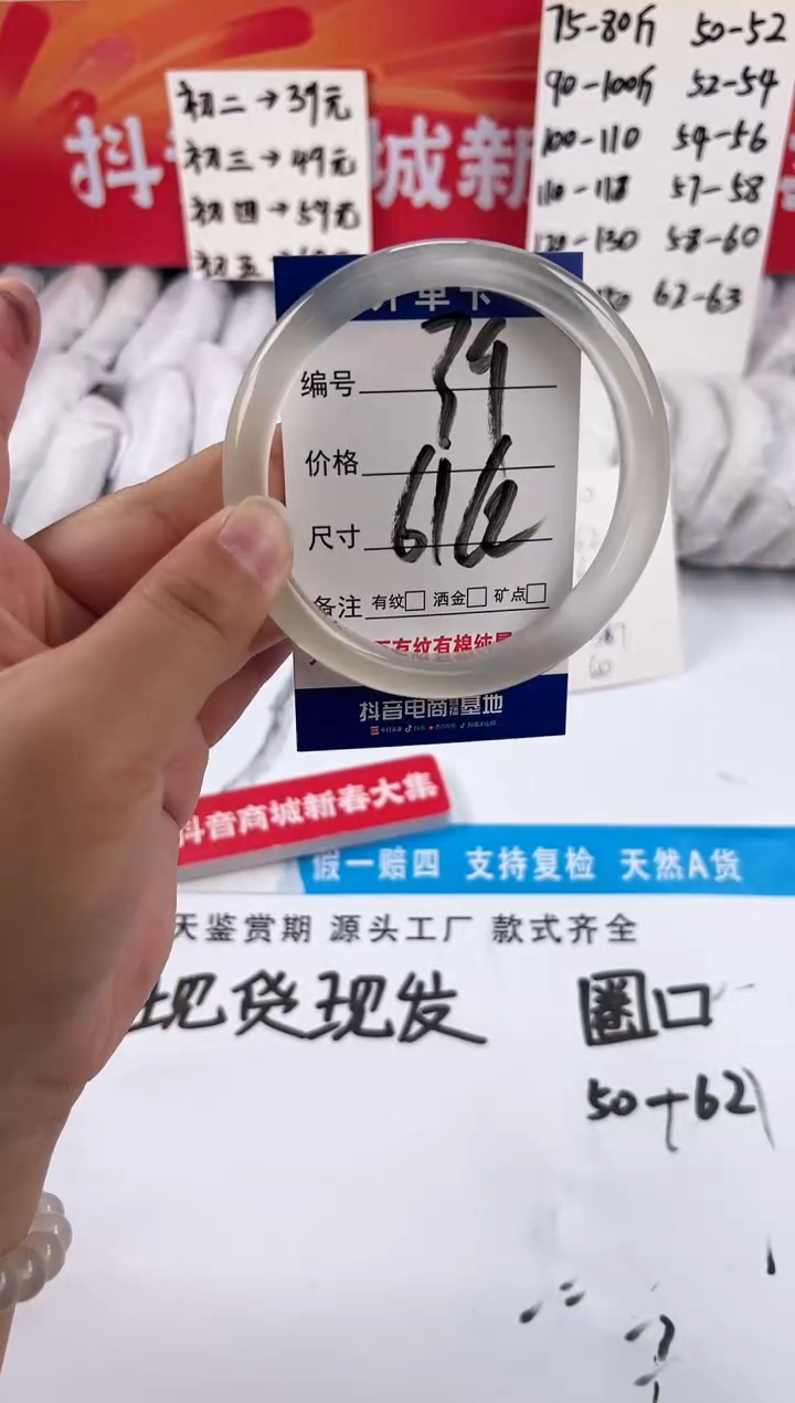 【闪购商品】石英质玉手镯未镶嵌白月光-61