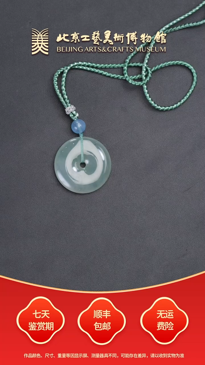 翡翠未镶嵌颈饰B0816GMD702翡翠平安扣