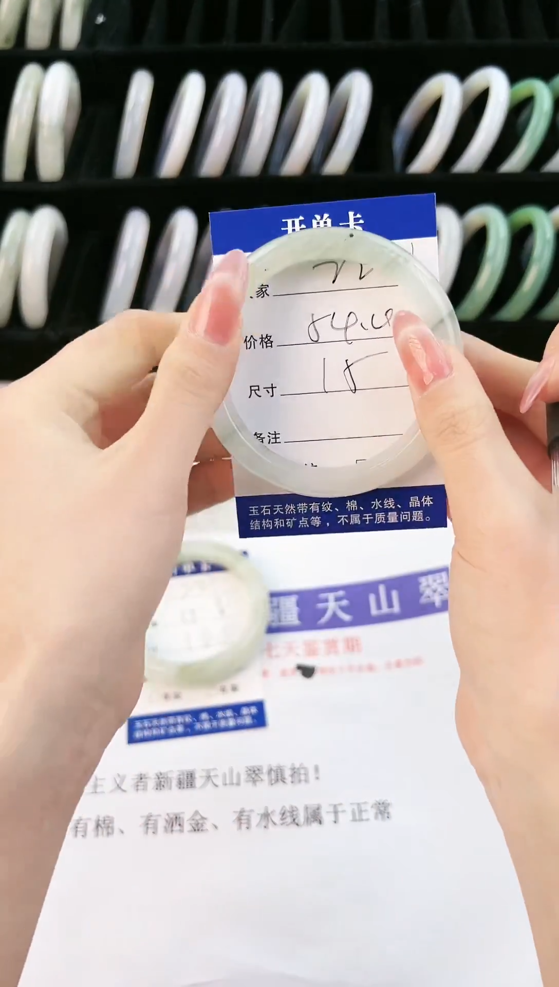 未镶嵌手镯石英质玉224