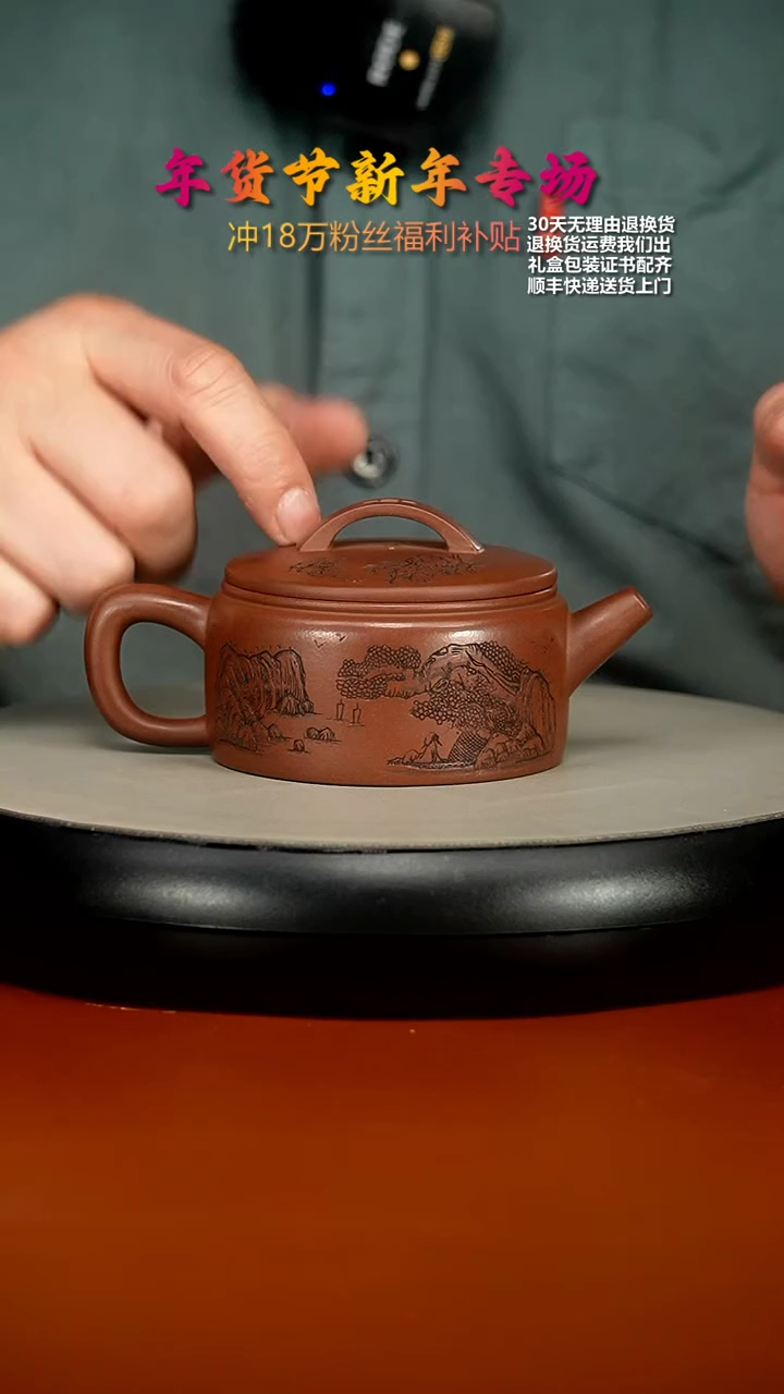 【闪购商品】紫砂茶壶蒋静明底槽清山水汉瓦150CC