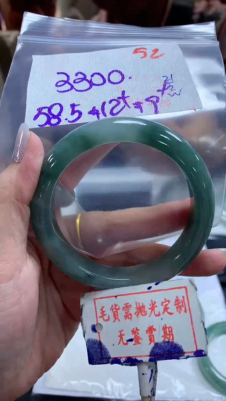 【闪购商品】定制翡翠未镶嵌毛货需精细抛光52多样性发1件3300元