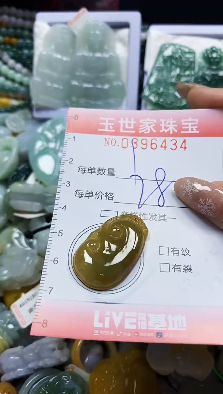 颈饰未镶嵌翡翠闪购0396434