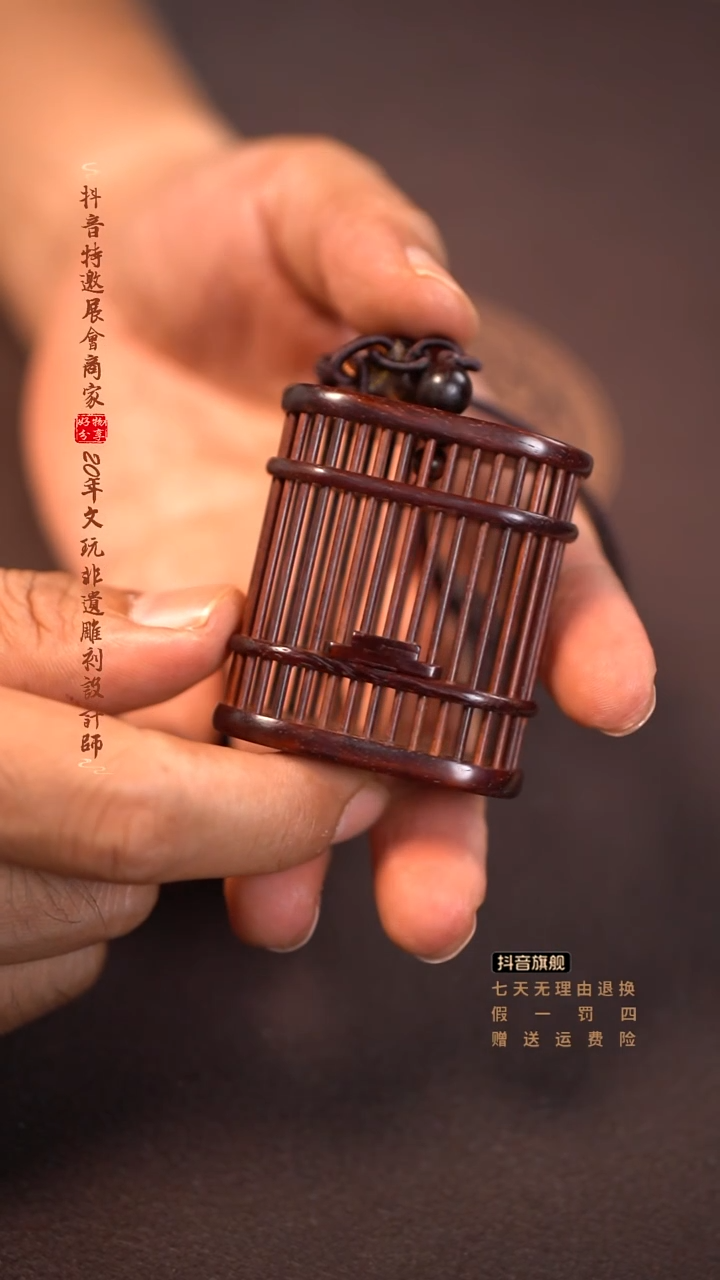 檀香紫檀（小叶紫檀）鸟笼挂件