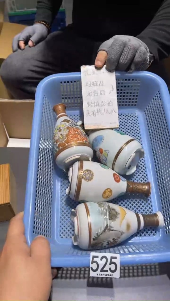 525            九谷