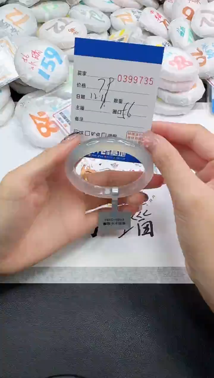 手镯玛瑙/玉髓未镶嵌9735