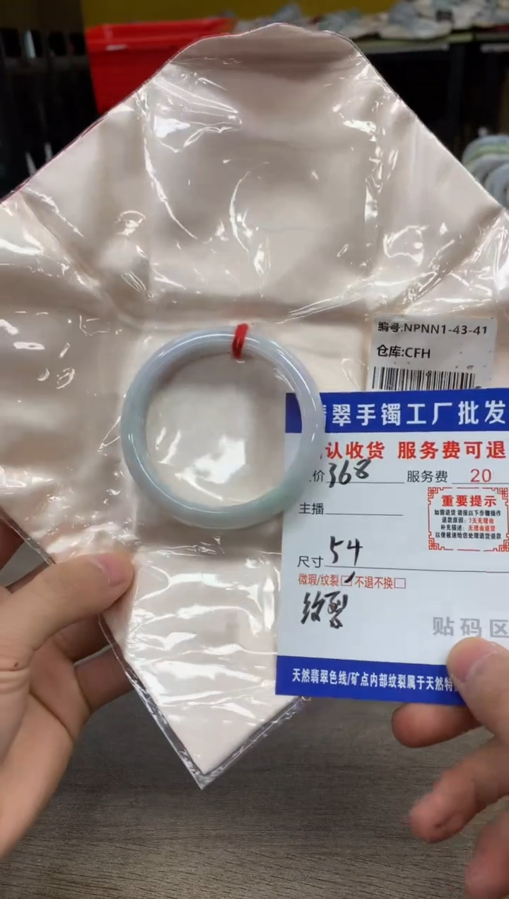 【闪购商品】翡翠手镯未镶嵌翡翠手镯