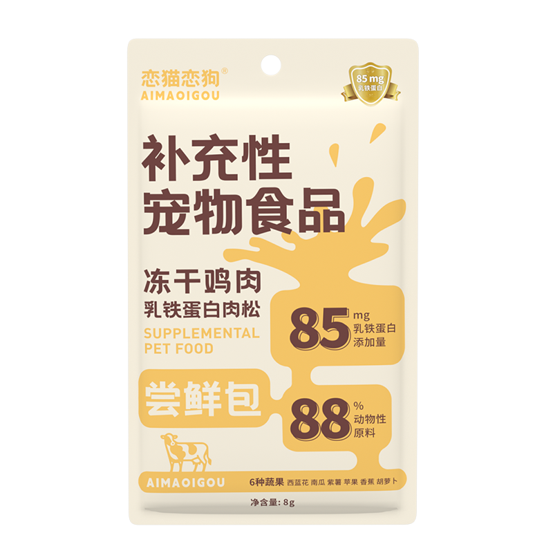 【挑食克星】冻干肉松拌粮拌饭试吃装