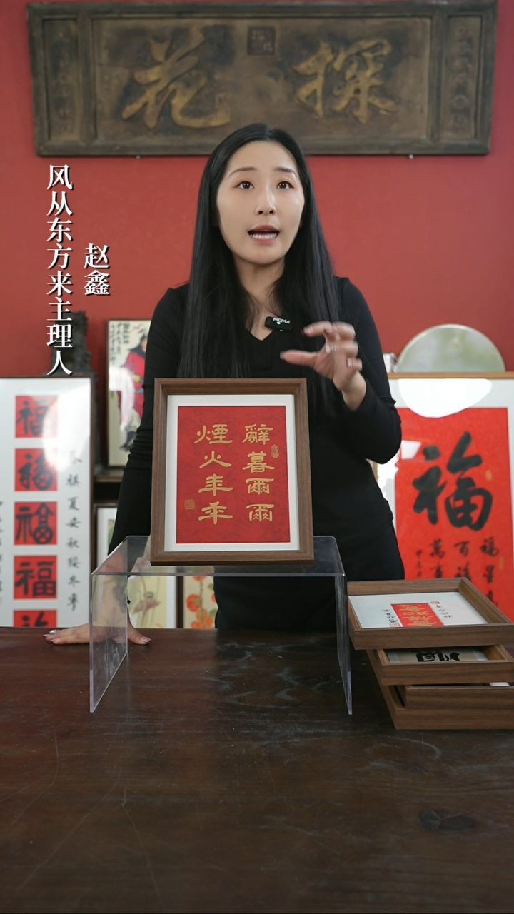 【闪购商品】书法手绘10寸摆台-辞暮尔尔