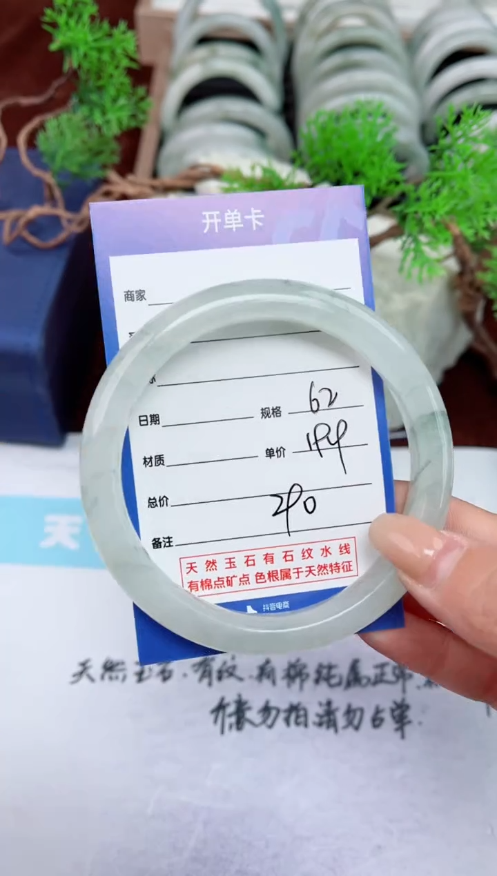 【闪购商品】石英质玉手镯未镶嵌290