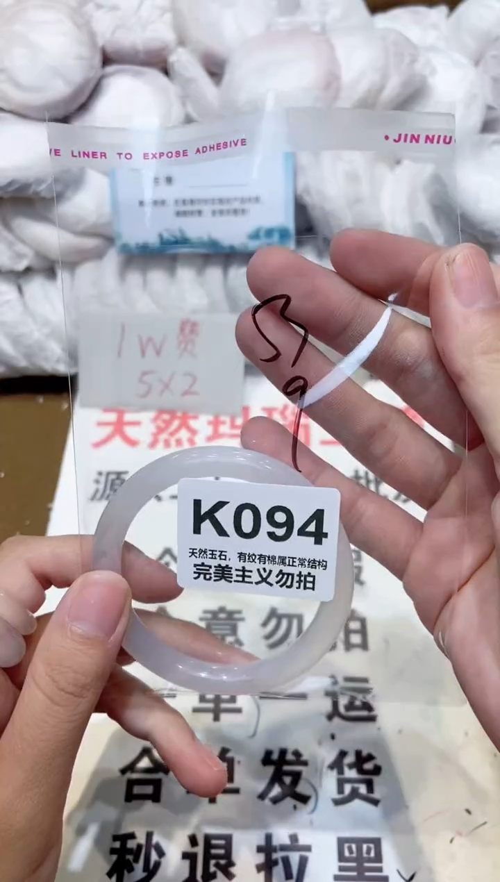 手镯玛瑙/玉髓未镶嵌53