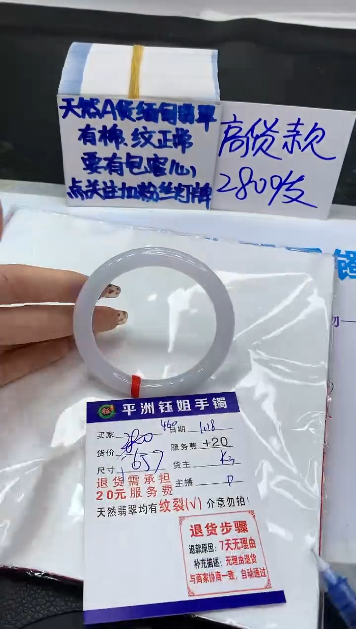 【闪购商品】翡翠手镯未镶嵌111111111111