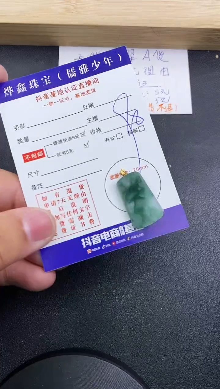 【闪购商品】翡翠颈饰18K金镶嵌天然翡翠A货赠皮绳