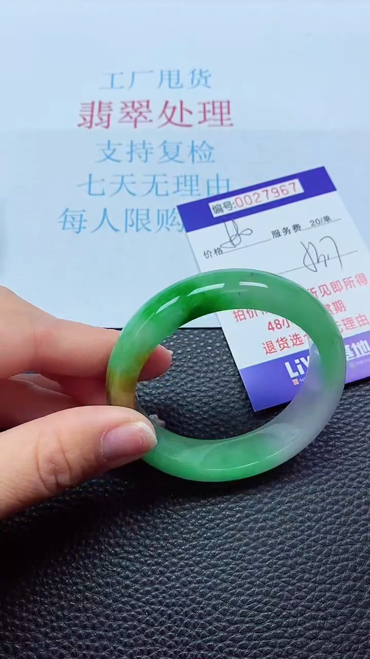 【闪购商品】以实物为准0000027967