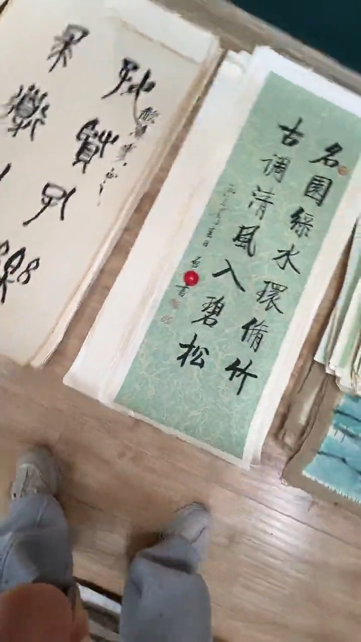 横款中式古典书画作品 