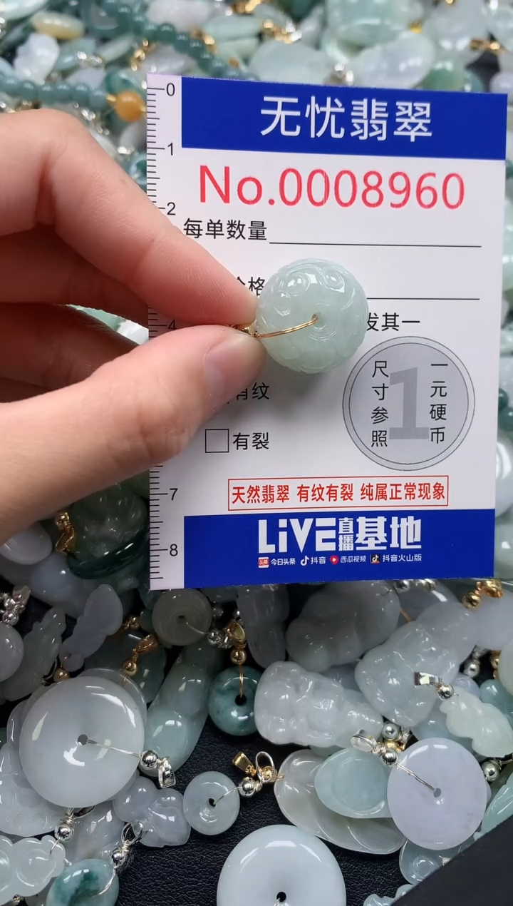 翡翠未镶嵌吊坠(不含链)8960