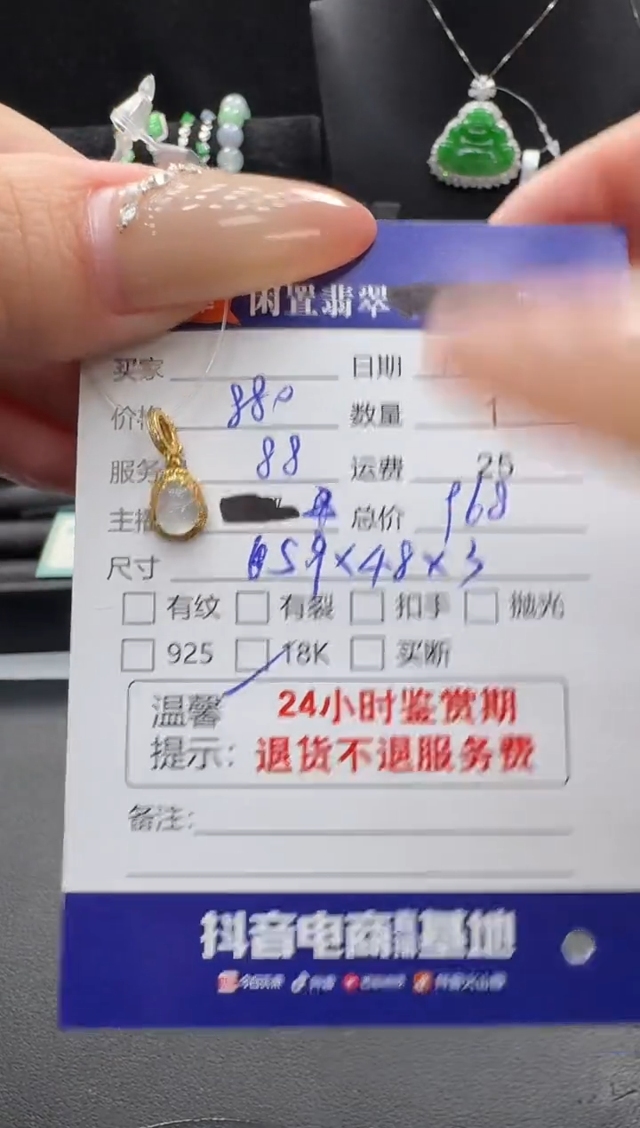 吊坠(不含链)18K金镶嵌翡翠翡翠吊坠