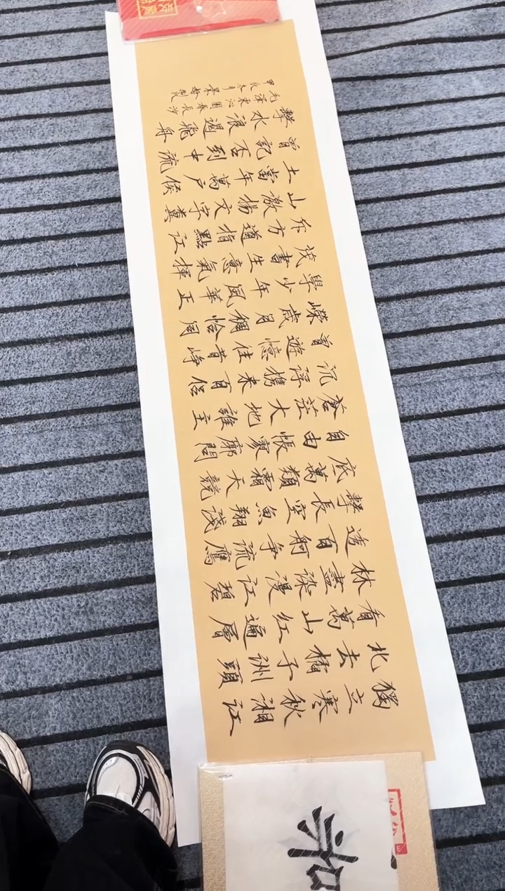 精品国画书法作品