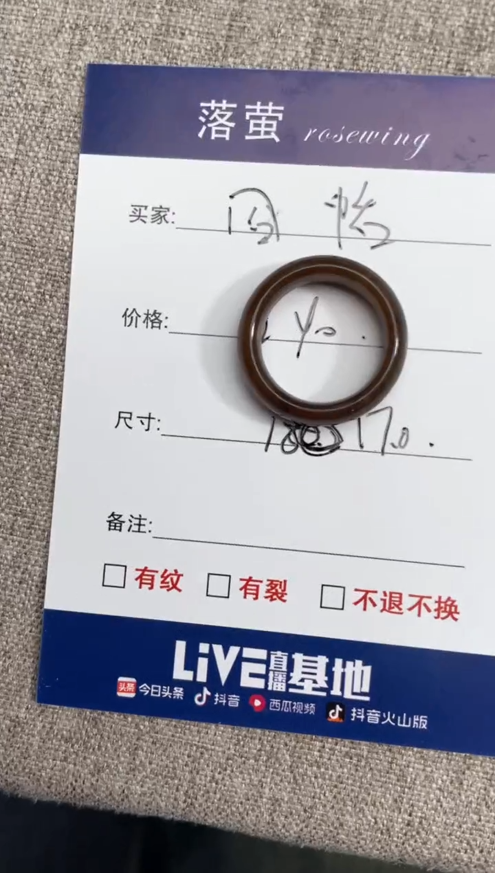 【闪购商品】和田玉（糖玉）戒指未镶嵌1