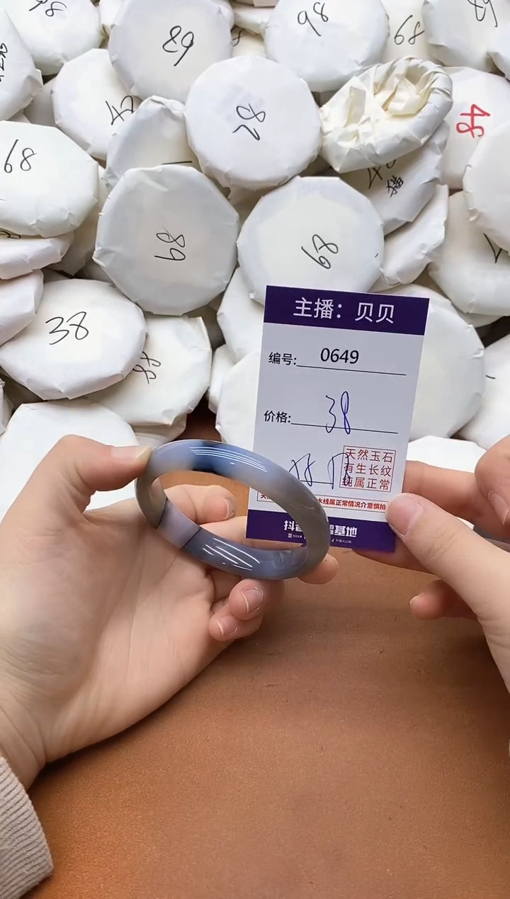 【闪购商品】玛瑙/玉髓手镯未镶嵌0649