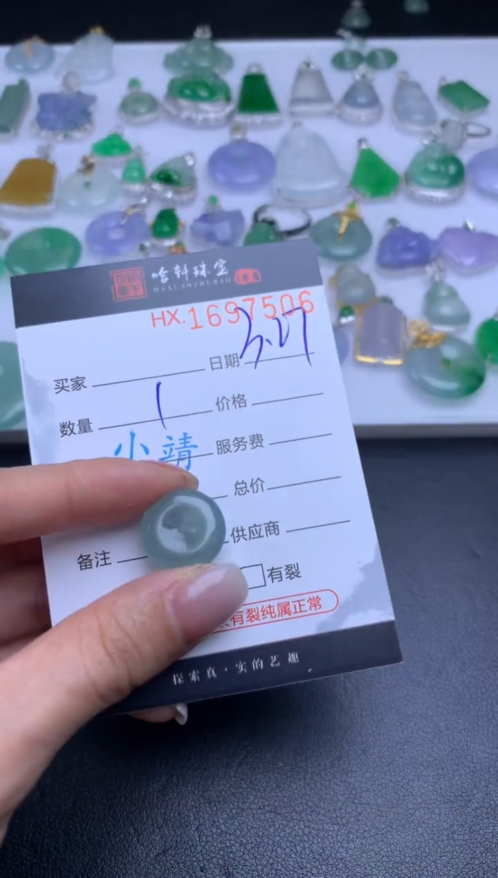 翡翠未镶嵌挂件哈轩 挂件1