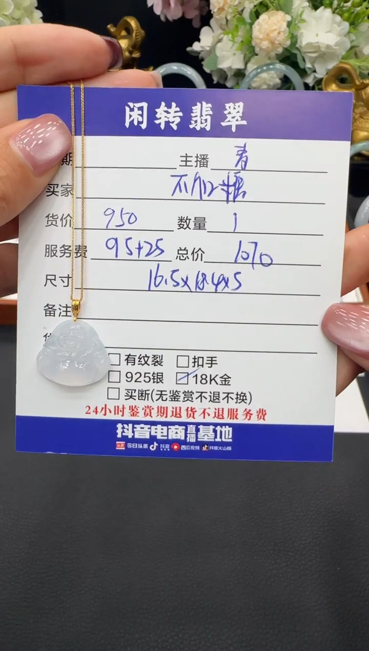 颈饰18K金镶嵌翡翠不*糖挂件