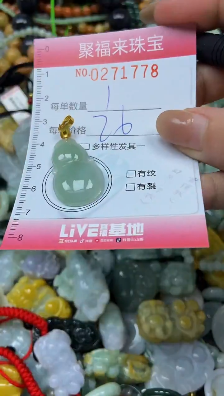 颈饰未镶嵌翡翠闪购0271778