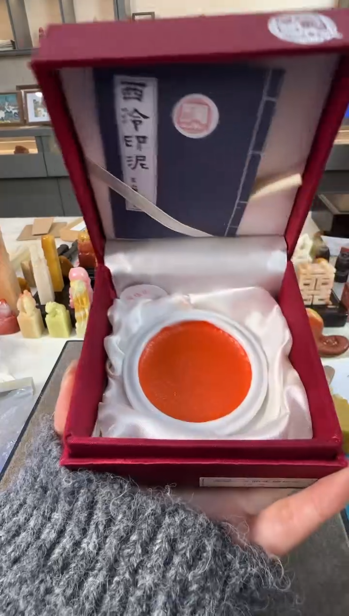 【闪购商品】青田石印石光明朱膘印泥15g