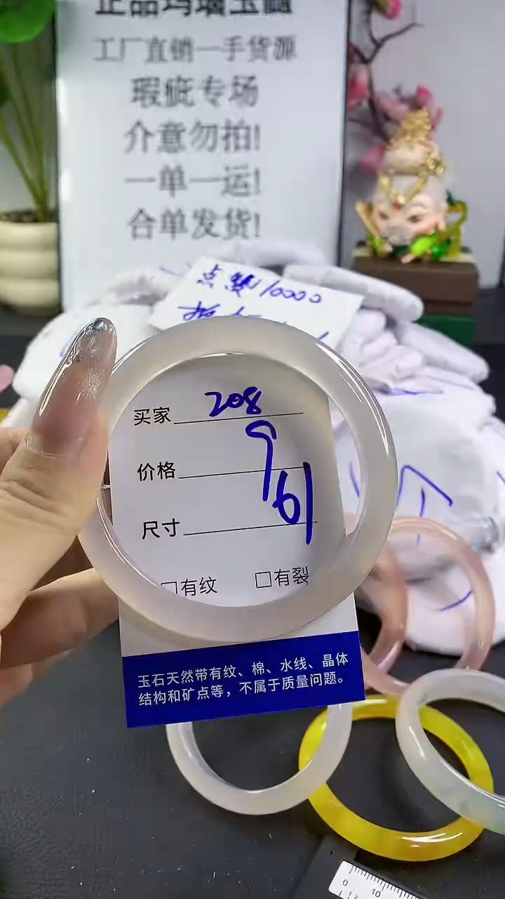 玛瑙/玉髓手镯未镶嵌208
