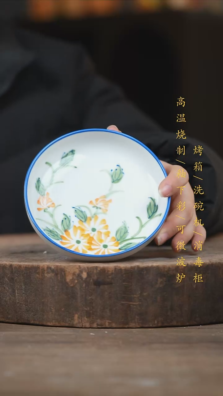 瓷片景德镇高温釉下彩（食品级）