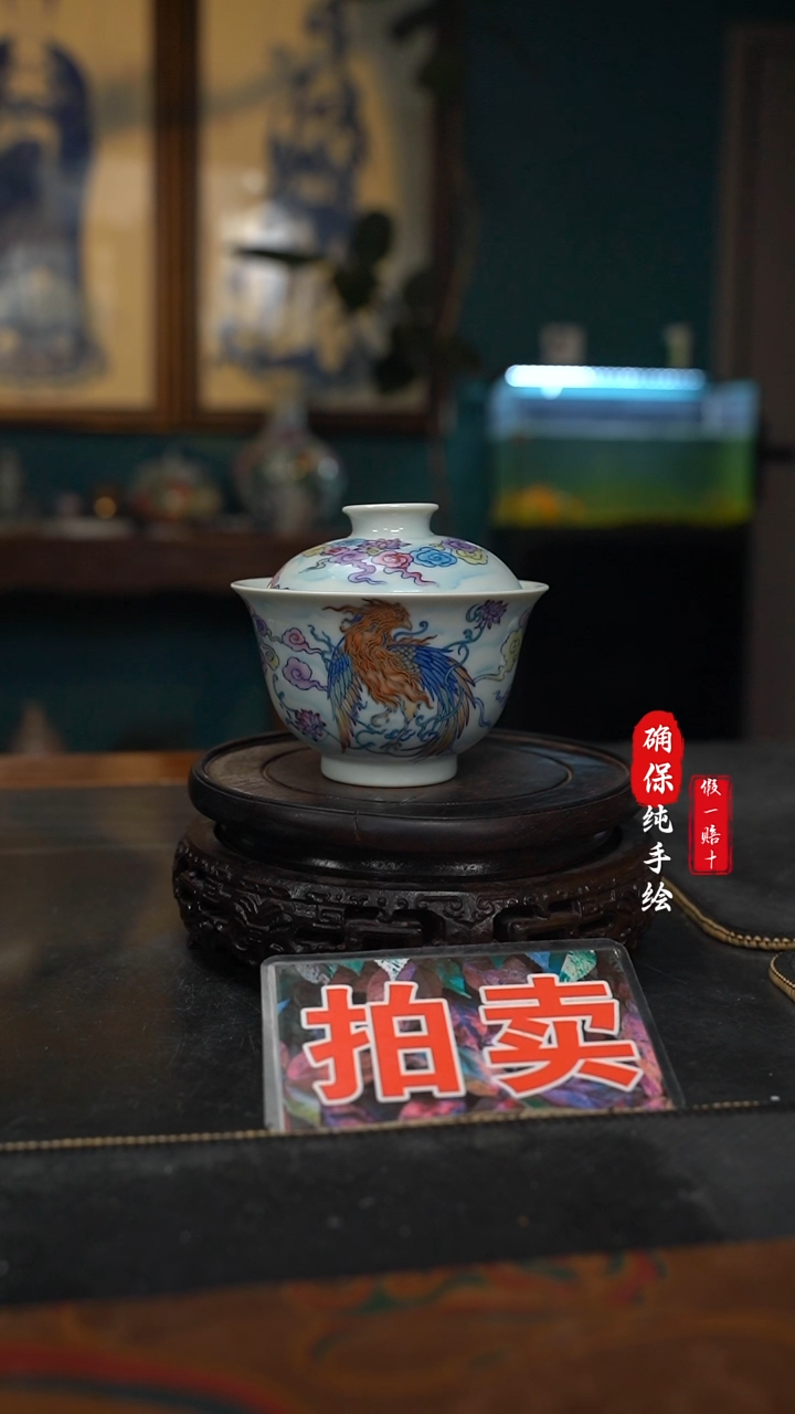 瓷禾***顾手绘斗彩金乌盖碗